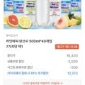 라인바싸 500ml X 40입+2,000원 포인트 (카카페 12,510원/무료)7