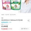 프릴 베이킹소다 1000mlx4개 주방세제 (9,886원/무배)2