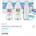 라인바싸 탄산수 500ml*20입 7종 ( 5,984원/무료)4