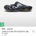KEEN 남성 슬라이드(3CM) (57,660원/무료)4