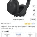 베이스어스 블루투스 헤드폰 D05 (15,000원/무료배송)8