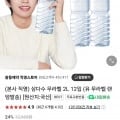 삼다수 무라벨 2L 12병 (9,760원) (무료)2