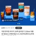 쟈뎅 편의점 파우치 20팩 골라담기 230ml X 20팩 (11,900원/무배)