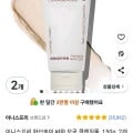 이니스프리 화산송이 바하 모공 클렌징폼 150g 2개 (9,360원/와우무배)4