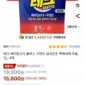 테크 베이킹소다 플러스 구연산 실내건조 액체세제 리필 2L 4개 (15,800원/무료)