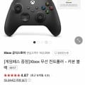 xbox 무선 컨트롤러 카본블랙+얼티밋 1개월 증정 ( 42,020원/무료배송)12