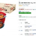 팔도 일품 해물라면 왕컵 110g, 16개 (13,860원/와우무료)