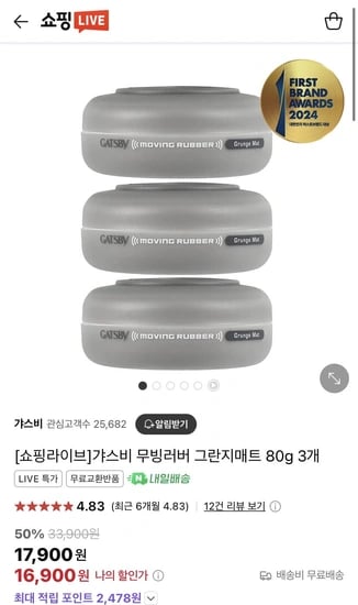 갸스비 무빙러버 그란지 매트 왁스 80g 3개 외 다양(16,900원/무료)1