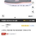 스케쳐스 메모리폼 여성 패션운동화 12980-GYPK (36,800원/무배)5
