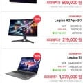 레노버 라이브방송  Legion Tab Y700 3세대 16G/512G 외 다양 (다양/무료)3