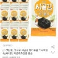 갓구운 시골 참기름 도시락김 4G 64봉 (유클 15,370원/무료)1