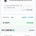 삼성 겔럭시 버즈3프로 무선블루투스 이어폰 SM-R630N ANC 실버(186,230/무배)카드할인 포인트 적립 체감가 181,926원6