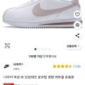 나이키 여성 W 코르테즈 로우탑 경량 캐주얼 운동화 (다양/무배)5