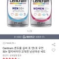 Centrum 센트룸 실버 포 맨/포 우먼 50+ 멀티비타민 275정 남성여성 세트 (카드56,110원 / 무료배송)1