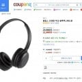 필립스 블루투스 헤드폰 TAH1108 (21,900원/무료배송)1