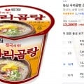 농심 사리곰탕 큰사발면 111g, 16개 (13,200원/와우무료)