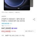 갤럭시탭 S9 FE+ 플러스 128GB WiFi (569,160/무배)14
