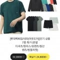 롯데백화점 네파 아웃도어 남녀공용 반팔티 (22,140원/무료)