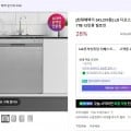 LG 디오스 식기세척기 DUB61TB 12인용 빌트인 (549,240원/무료)17