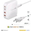 Toocki PD PPS C타입 초고속 멀티 충전기 67w 4포트 멀티충전기 화이트(20,900웓/무배, 와우회원 18,900원/무배)3