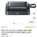 베이스어스 4k 무선 동글 어댑터 (34900원/무료)7