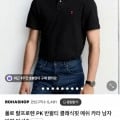 폴로 랄프로렌 PK 카라 반팔티 클래식핏 (69,820원/무료)10