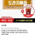 순수식품 건강즙 5종 100포 라이브 (27,140원 / 무료)