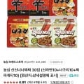 신라면10+너구리10+짜파게티10 (22,440원/무배)4