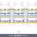 3개X 오메가3 800 피쉬오일 EPA/DHA 80% 90정 (59,790원/무배)10
