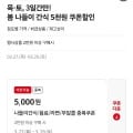 농심 컵라면 소컵 6개입, 4세트 추가할인, 사은품(5580/4만이상 무배)7