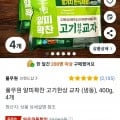풀무원 얄피꽉찬 고기한상 교자, 카레여왕 구운마늘&양파 (다양/로켓프레시)3