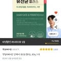 당케어유산균 플러스 60g 1개 (7,110원/무료)
