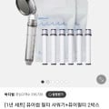 퓨어썸 필터 샤워기 + 퓨어필터 2박스 (29,900원 / 무배)3