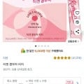 티젠 콤부차 피치 50개입 1세트 (10,930원/무료)