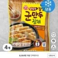 오뚜기 바삭한 잡채군만두 (냉동), 1.35kg, 4개(19,920원/로켓프레시)9