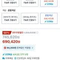 에코백스 디봇 T30S 프로 로봇청소기 DSX39(690,420/무료)10