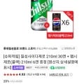 칠성사이다 제로 210ML 30캔 + 펩시제로블랙 210ML 6캔 (네이버멤버십 15,210원/무료)