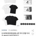 프젝M 남녀공용 순면 무지 반팔 티셔츠 4팩 (14,010원/3,000원)