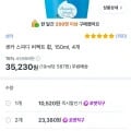 센카 스피디 퍼펙트휩 150ml 1개 (8,380원/무료)1