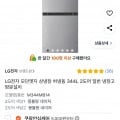 와우전용 LG전자 모던엣지 상냉장 하냉동 344L 2도어 일반 냉장고 방문설치 M344MB14 (547,200원/무료)4