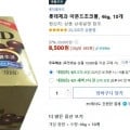 롯데제과 아몬드초코볼 46g 10개 (8.500 /와우무료)3