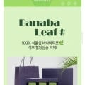 혈당케어 바나바리프 6개월분 선물세트+쇼핑백포함 (35,900원/무배)3