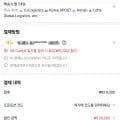 닌텐도 스위치2 마리오카트 월드 세트 국내 정발 정품 (818,000원/무료)6
