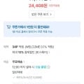 스너글 섬유유연제 허거블 코튼 4L 2개 (21,408원/무료)