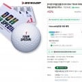 던롭코리아 DDH TOUR SPECIAL 투어 스페셜 골프공 2피스 3더즌(36알) (25,220원 / 무배)8