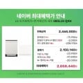 LG 식기세척기+전기레인지 세트 6BGL1E-QKH (카드 2,150,140원/무료)
