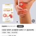 사임당 온열패치 핫패치 초대용량 150매+150매 (7,900원/무배)1