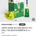서울우유 류신 프로틴 젤리스틱 1박스(20g 14포) (10,350원/무료)1