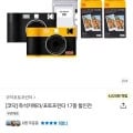 코닥 미니샷2 ERA 즉석카메라+카트리지+액세서리 번들(231,800원/무료)6
