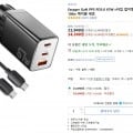 Essager GaN PPS PD3.0 67W c타입 접지형 고속 충전기 + C TO C 100w 케이블 세트 (14,240원/무료)2